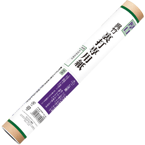呉竹裏打専用紙 厚口