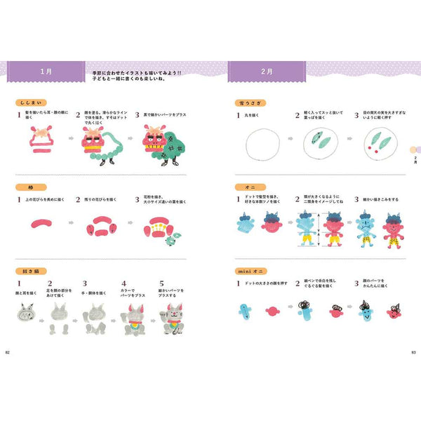クリーンカラードットで伝えるメッセージ あゆあゆ著 (ECF22)