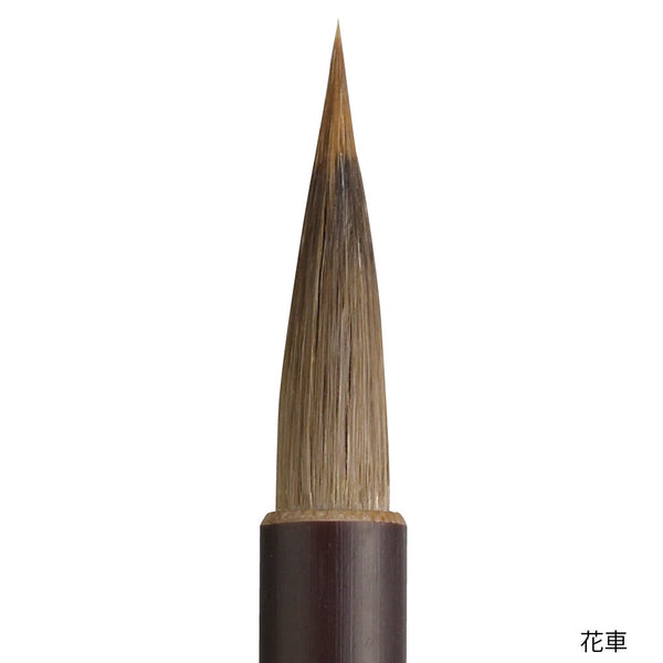 細筆 花車 7号 茶毛 (JA342-7)