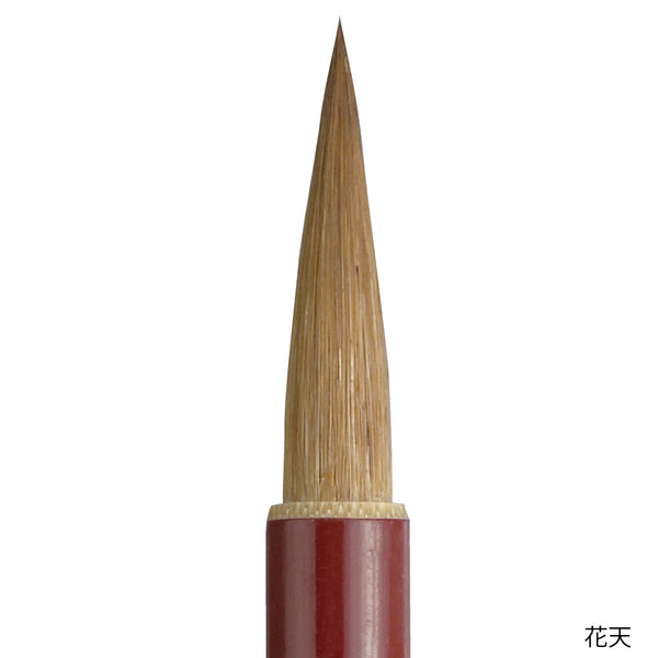 細筆 花天 7号 茶毛 (JA344-7)
