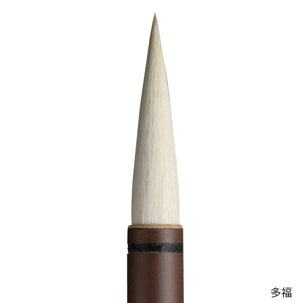 太筆 多福 4号 白毛 (JC341-4)