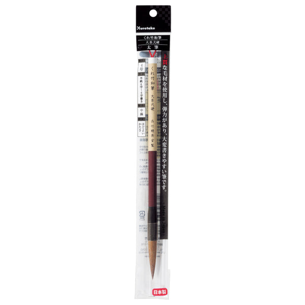 太筆 くれ竹和筆 大茶弐硬 4号茶毛 (JC732-4S)