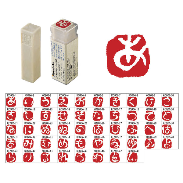 大和青田 いろは印